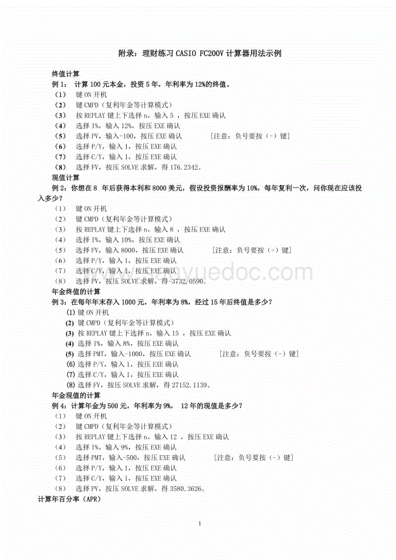 卡佩拉斩豪华数据比肩姚明_bob综合体育官网下载